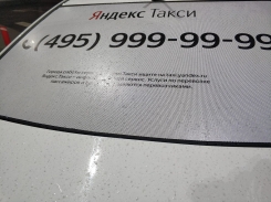 Съемная наклейка на стекло Яндекс