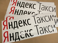 Комплект наклеек Яндекс Такси