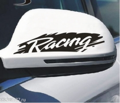 Racing зеркала