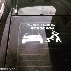 Do not touch my Civic
